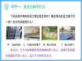 3.5 共点力的平衡（课件）-2023-2024学年高一上学期物理人教版（2019）必修第一册