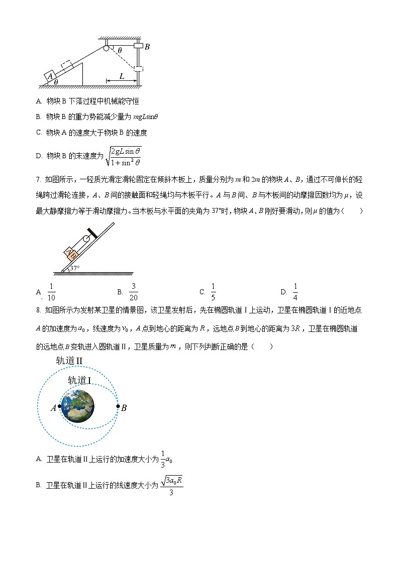 2023-2024学年湖北省荆州市沙市中学高三上学期9月月考物理试题+（解析版）03