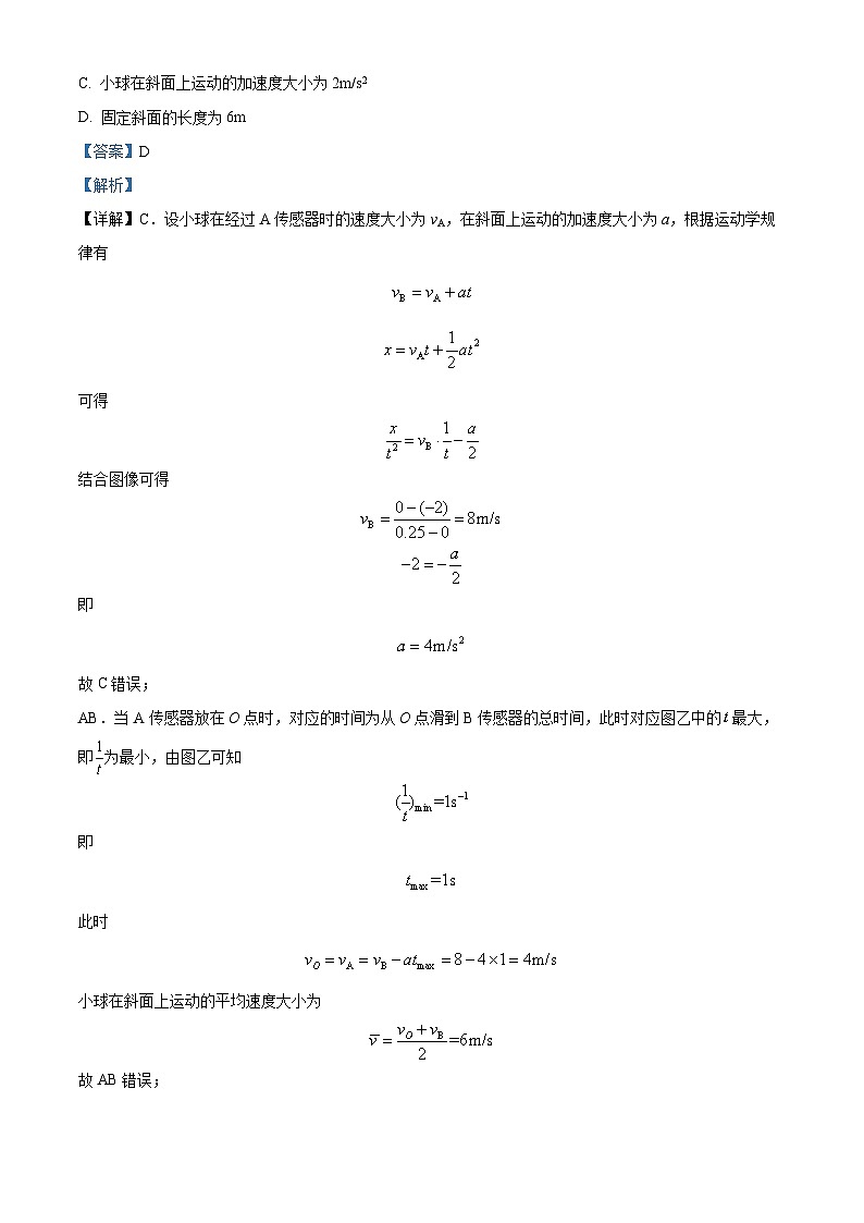 2023-2024学年湖北省荆州市沙市中学高三上学期9月月考物理试题+（解析版）02