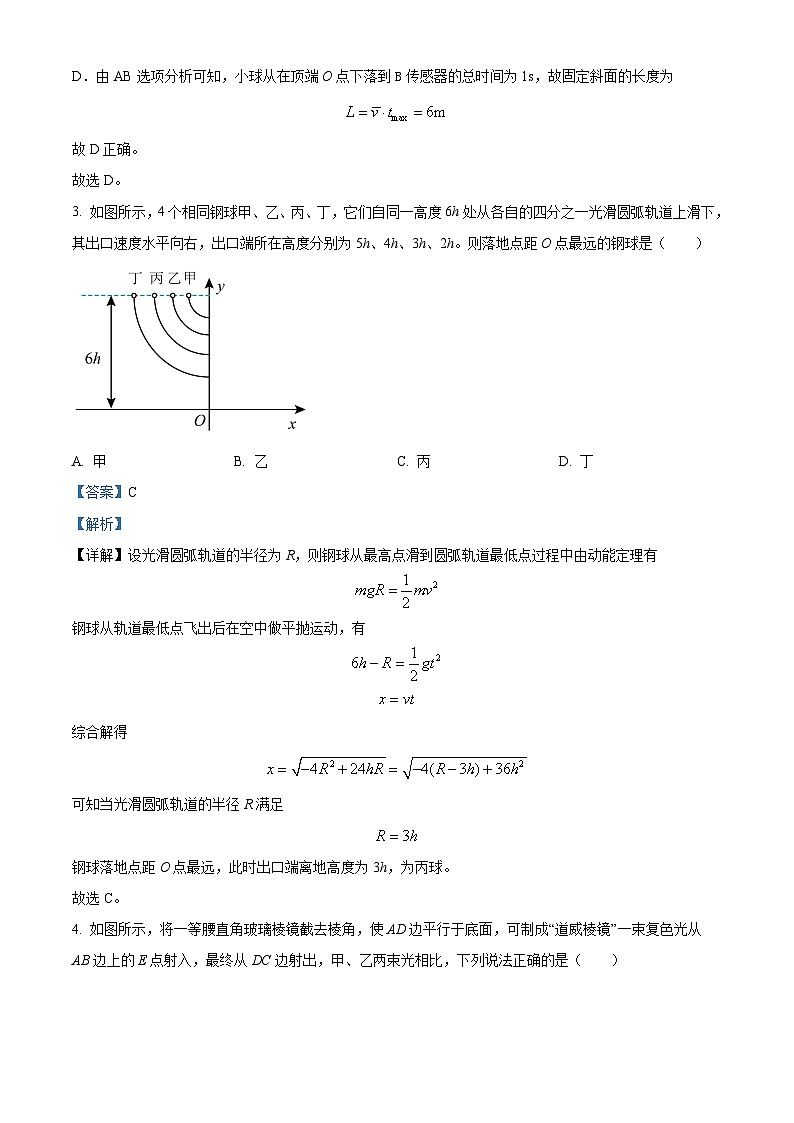 2023-2024学年湖北省荆州市沙市中学高三上学期9月月考物理试题+（解析版）03
