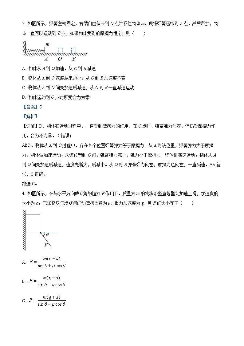 2024届安徽省淮南市寿县中学高三上学期第一次月考物理试题（解析版）03