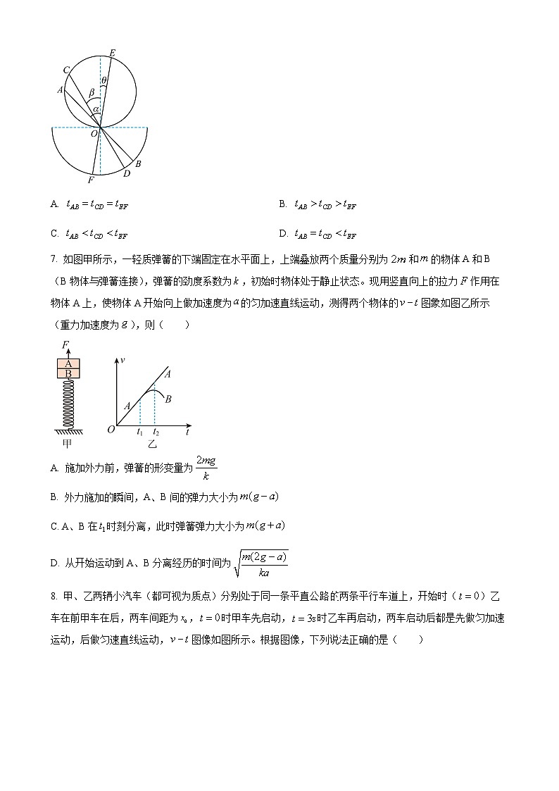 2024届安徽省淮南市寿县中学高三上学期第一次月考物理试题（解析版）03