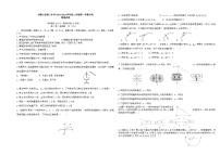 宁夏回族自治区石嘴山市第三中学2023-2024学年高二上学期9月月考物理试题（含答案）