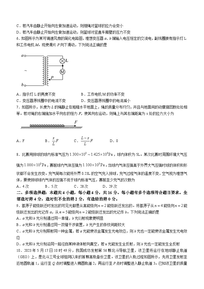 山东省齐鲁名校2023-2024学年高三上学期9月第一次学业质量联合检测物理试题第3页