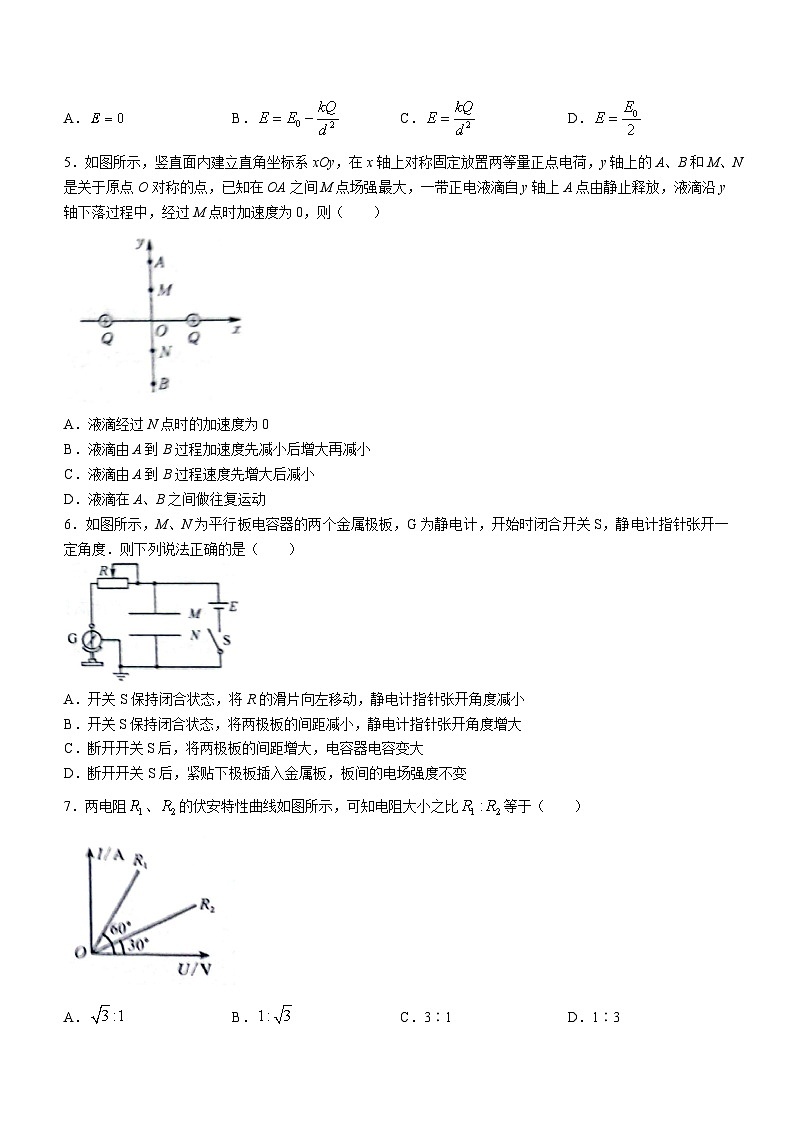 陕西省榆林市府谷中学2023-2024学年高二上学期9月月考物理试题02