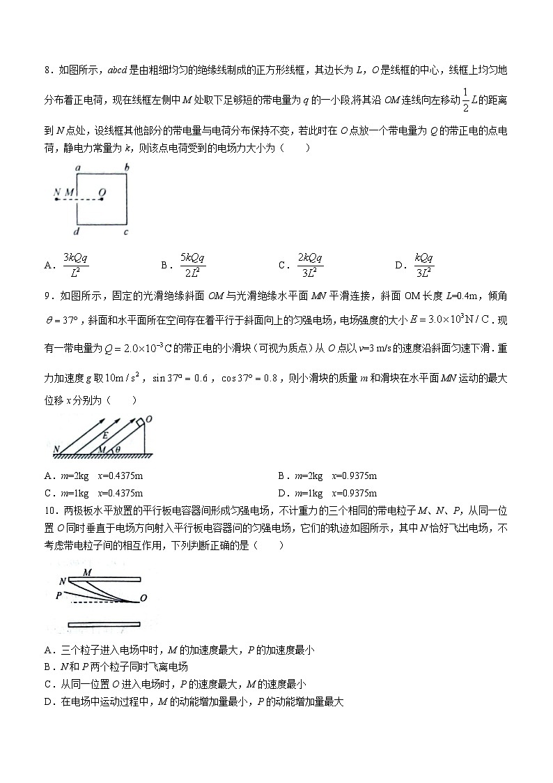陕西省榆林市府谷中学2023-2024学年高二上学期9月月考物理试题03