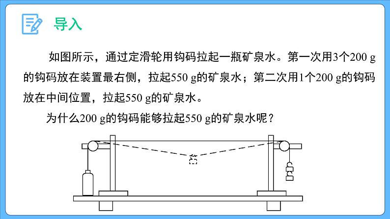 3.4 第2课时 力的分解（课件）-2023-2024学年高一上学期物理人教版（2019）必修第一册第2页