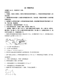 黑龙江省齐齐哈尔市克东县第一中学2023-2024学年高一上学期9月月考物理试题（含答案）