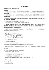 黑龙江省齐齐哈尔市克东县第一中学2023-2024学年高一上学期9月月考物理试题