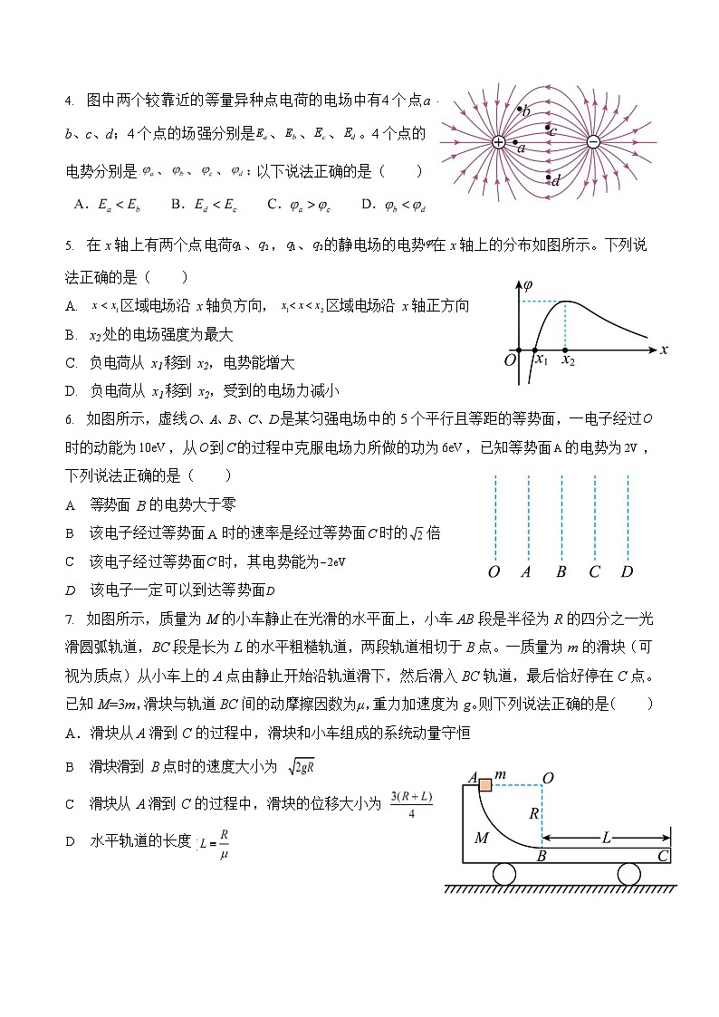湖北省恩施州利川市第一中学2023-2024学年高二上学期9月月考物理试题第2页