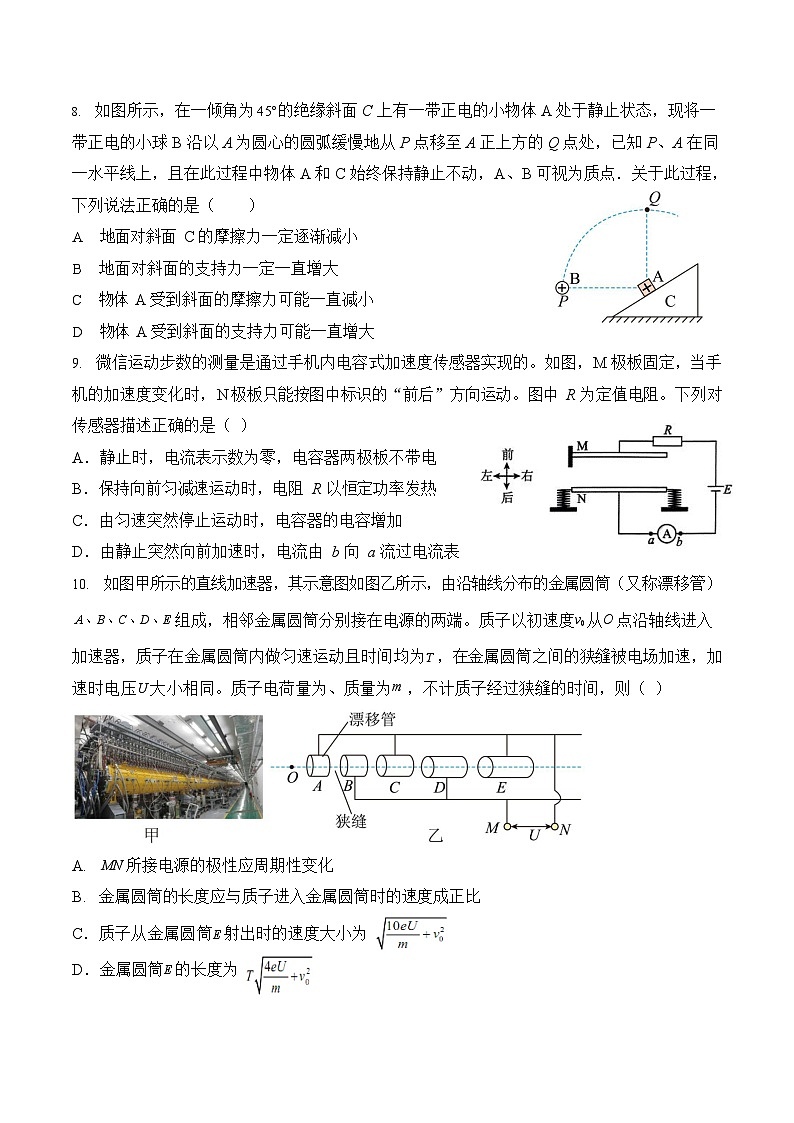湖北省恩施州利川市第一中学2023-2024学年高二上学期9月月考物理试题第3页
