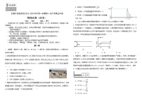 2024长春外国语学校高三上学期9月月考试题物理含答案