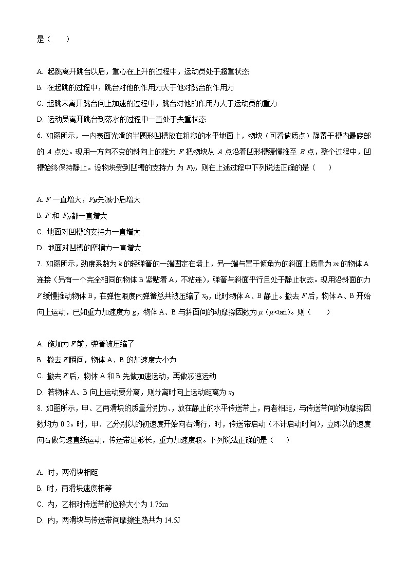 2023厦门一中海沧校区-204学年高三上学期9月月考试题物理含解析第2页
