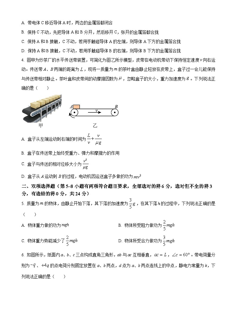 2024厦门一中高二上学期开学考试物理含解析第2页