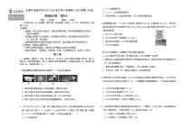 2024长春外国语学校高一上学期9月月考试题物理含答案