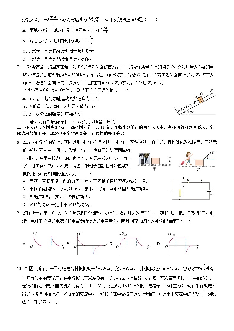 安徽省滁州中学2023-2024学年高二物理上学期9月月考试题（Word版附答案）02