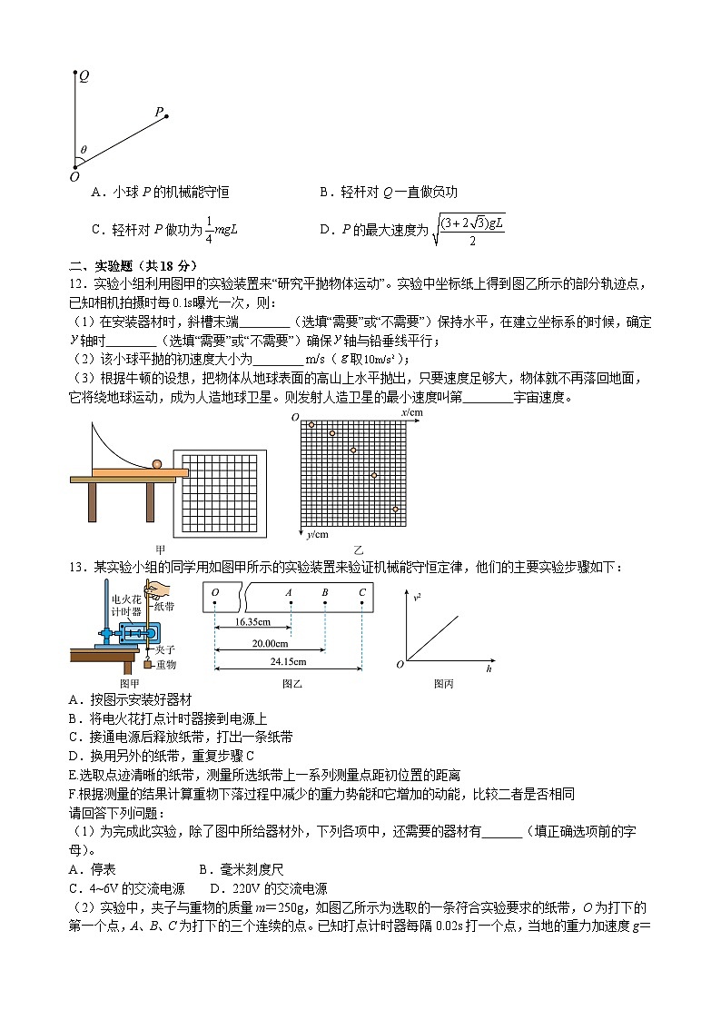 江西省万安中学2023-2024学年高二上学期开学考试物理试题第3页