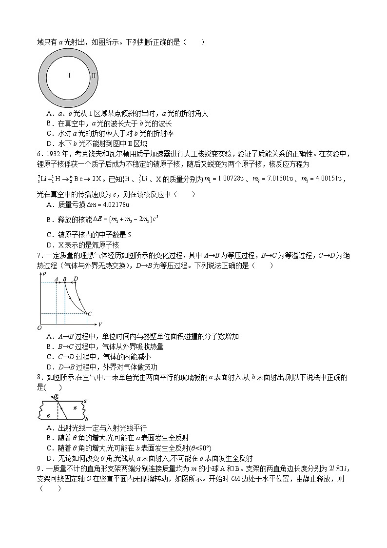 江西省万安中学2023-2024学年高三上学期开学考试物理试题第2页