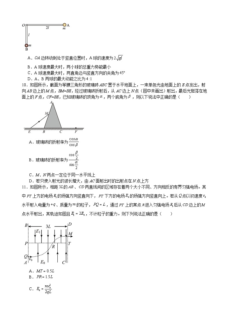 江西省万安中学2023-2024学年高三上学期开学考试物理试题第3页