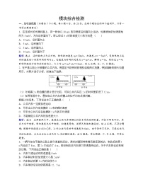 高中物理2024年高考复习名师重难点导学必修一：模块综合检测