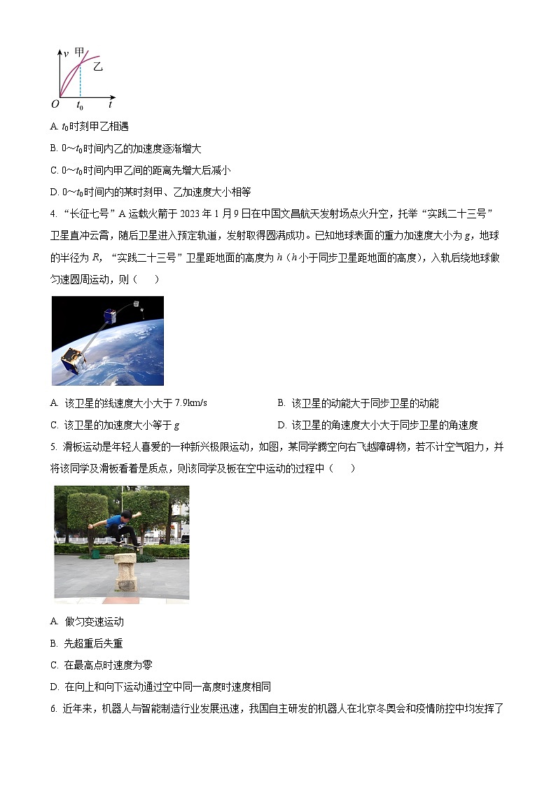 精品解析：广东省广州市真光中学2023-2024学年高三上学期9月月考物理试题（原卷版）第2页