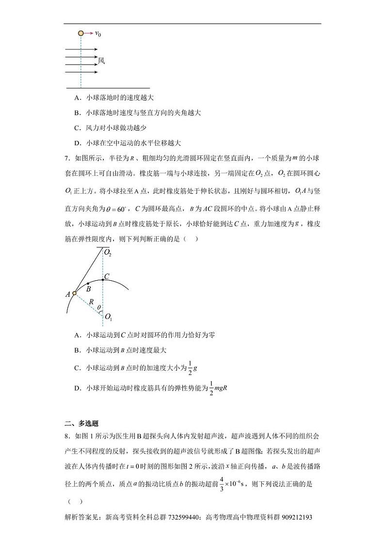 物理-河南省名校联盟2023-2024学年高三上学期9月月考物理试题03