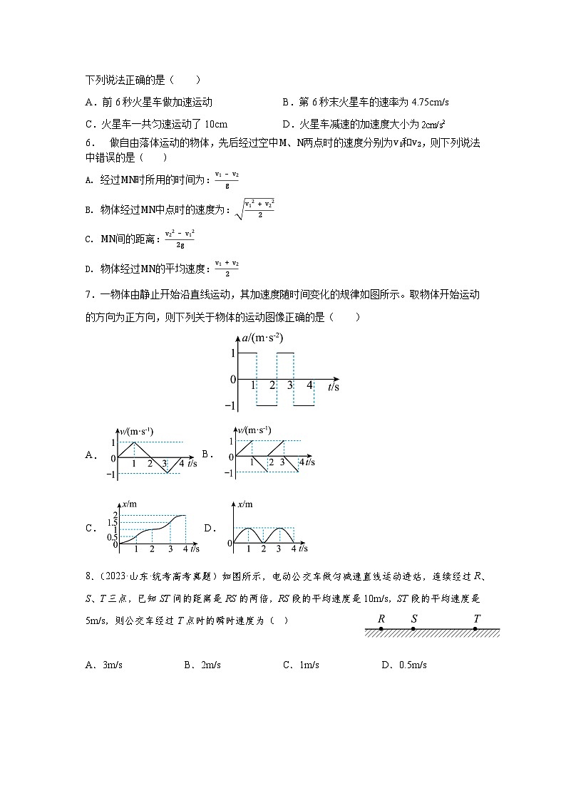 山东省临沂市临沂第三中学2023-2024学年高三上学期开学收心考试物理试卷第2页