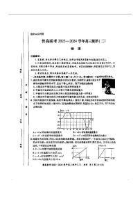 河南省普高联考2023-2024学年高三上学期测评（二）物理试题