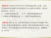 2023-2024学年鲁科版必修一2.1　速度变化规律　课件