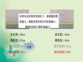 2023-2024学年鲁科版必修一2.3　实验中的误差和有效数字　课件
