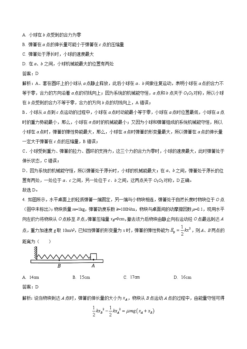2024届四川省宜宾市叙州区第二中学校高三上学期开学考试物理试题（解析版）03