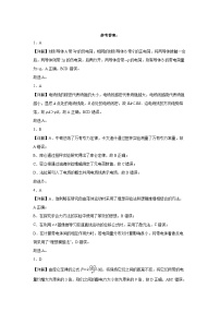 新疆阿克苏市第三高级中学2023-2024学年高二上学期第一次月考物理试题