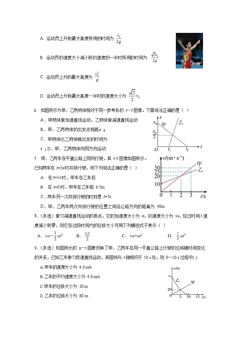 湖北省宜城市第一中学2023-2024学年高一上学期9月月考物理试题第2页