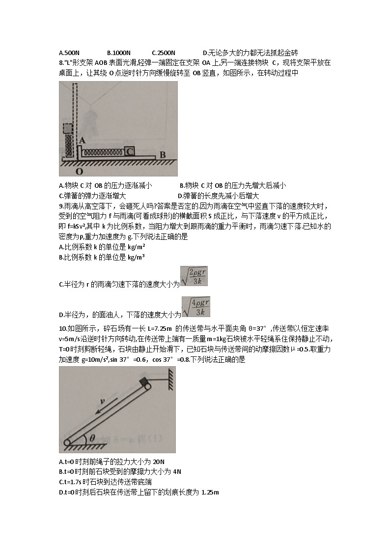 2024黄冈高三上学期9月调研考试物理试卷含答案03