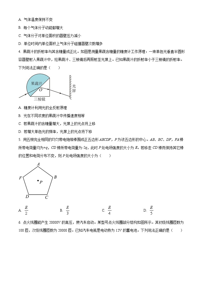 湖北省武汉市部分学校2023-2024学年高三上学期9月调研考试物理试题（原卷版）第2页