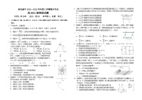 2023南充高级中学高二上学期期末考试物理含答案