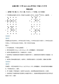 2024宜城一中高二上学期9月月考物理试题含解析