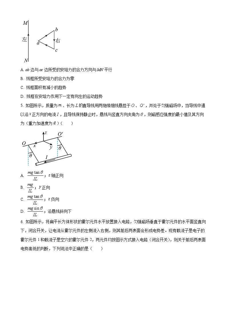 湖北省宜城市第一中学2023-2024学年高二上学期9月月考物理试题无答案第2页
