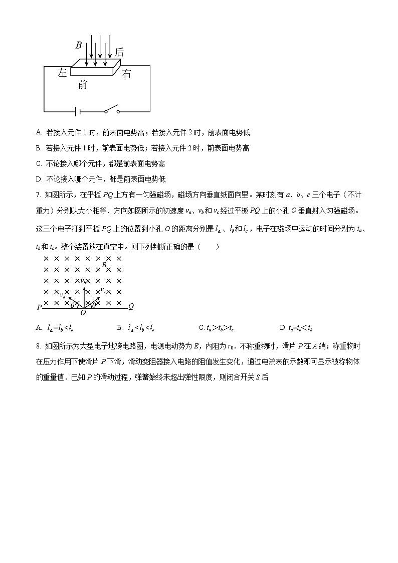 湖北省宜城市第一中学2023-2024学年高二上学期9月月考物理试题无答案第3页