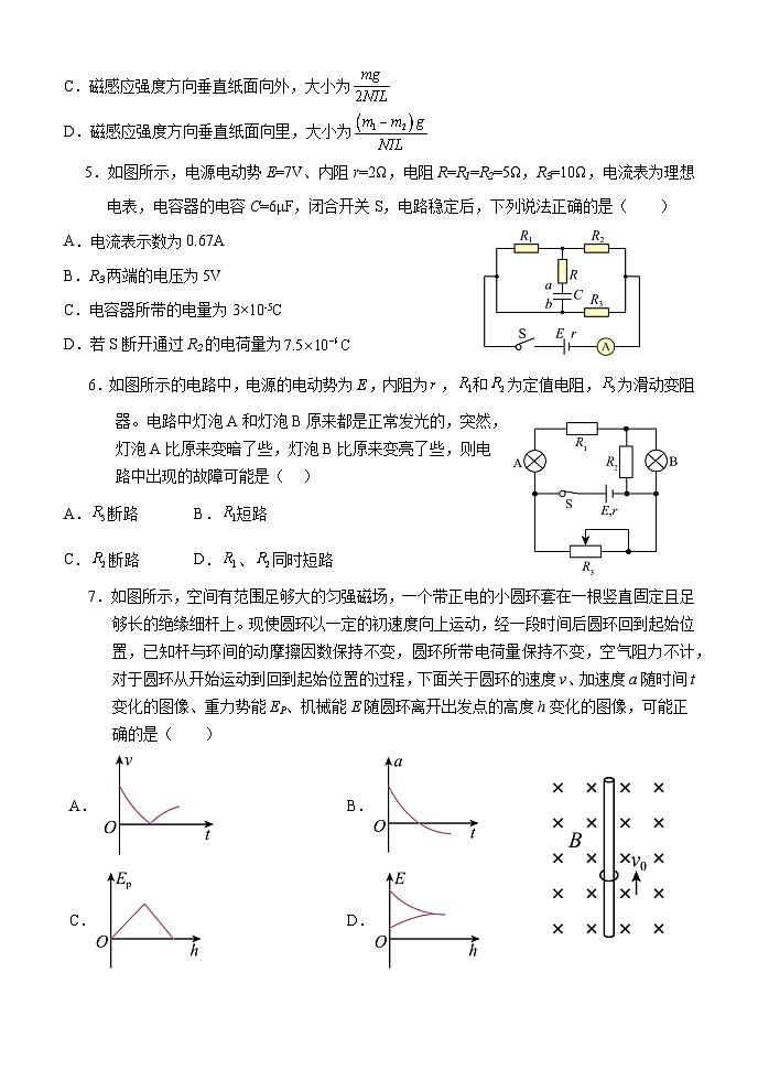 2024荆州沙中学高二上学期9月月考物理试题含答案02