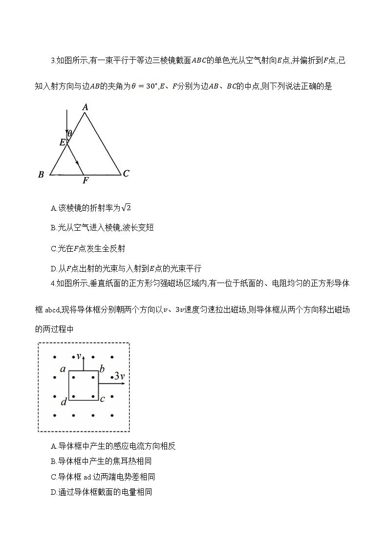 2023届吉林省长春市十一高中高三上学期零模考试物理试题（Word版）02
