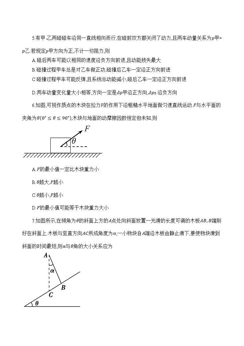 2023届吉林省长春市十一高中高三上学期零模考试物理试题（Word版）03