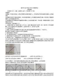 2024届湖北省黄冈市高三上学期9月调研考试物理试题 Word版