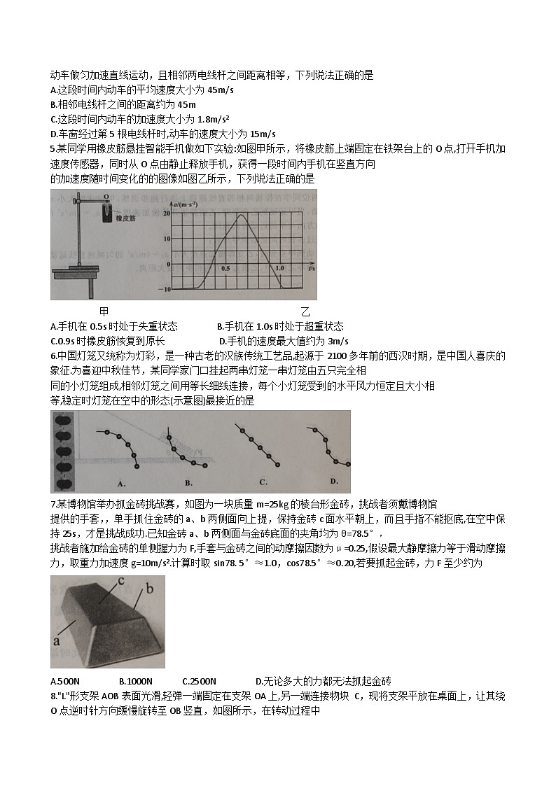2024届湖北省黄冈市高三上学期9月调研考试物理试题 Word版02