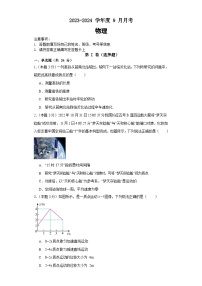 山东省临沂市莒南第一中学2023-2024学年高一上学期9月月考物理试题