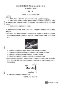 河南省青桐鸣联考2023-2024学年高二上学期9月月考物理试题