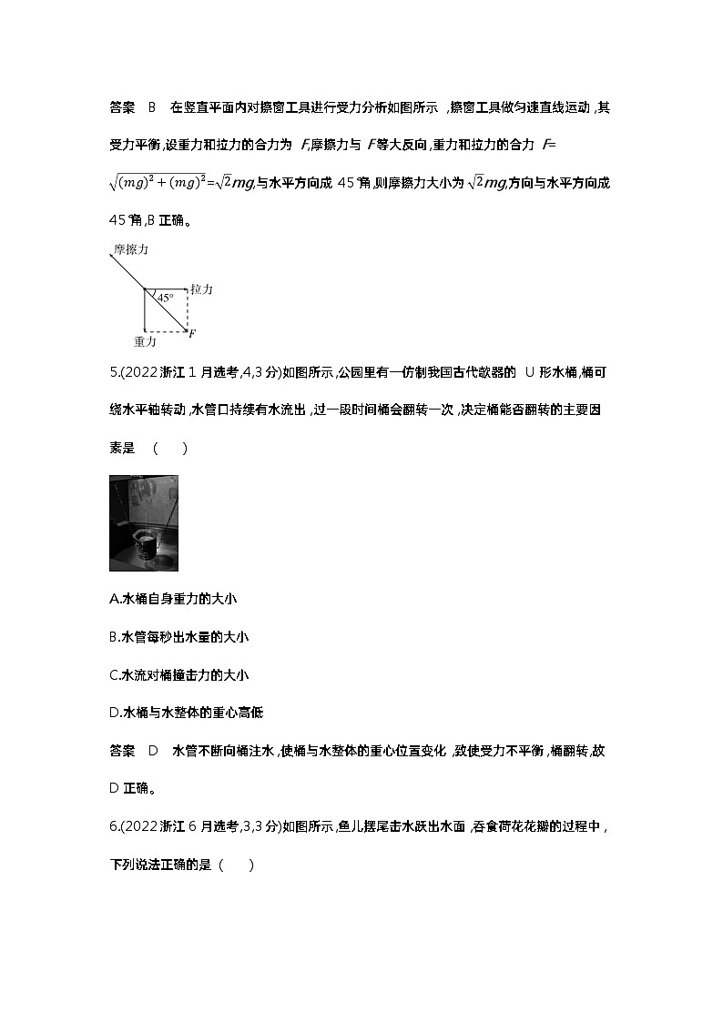 年高考真题——专题二第3页