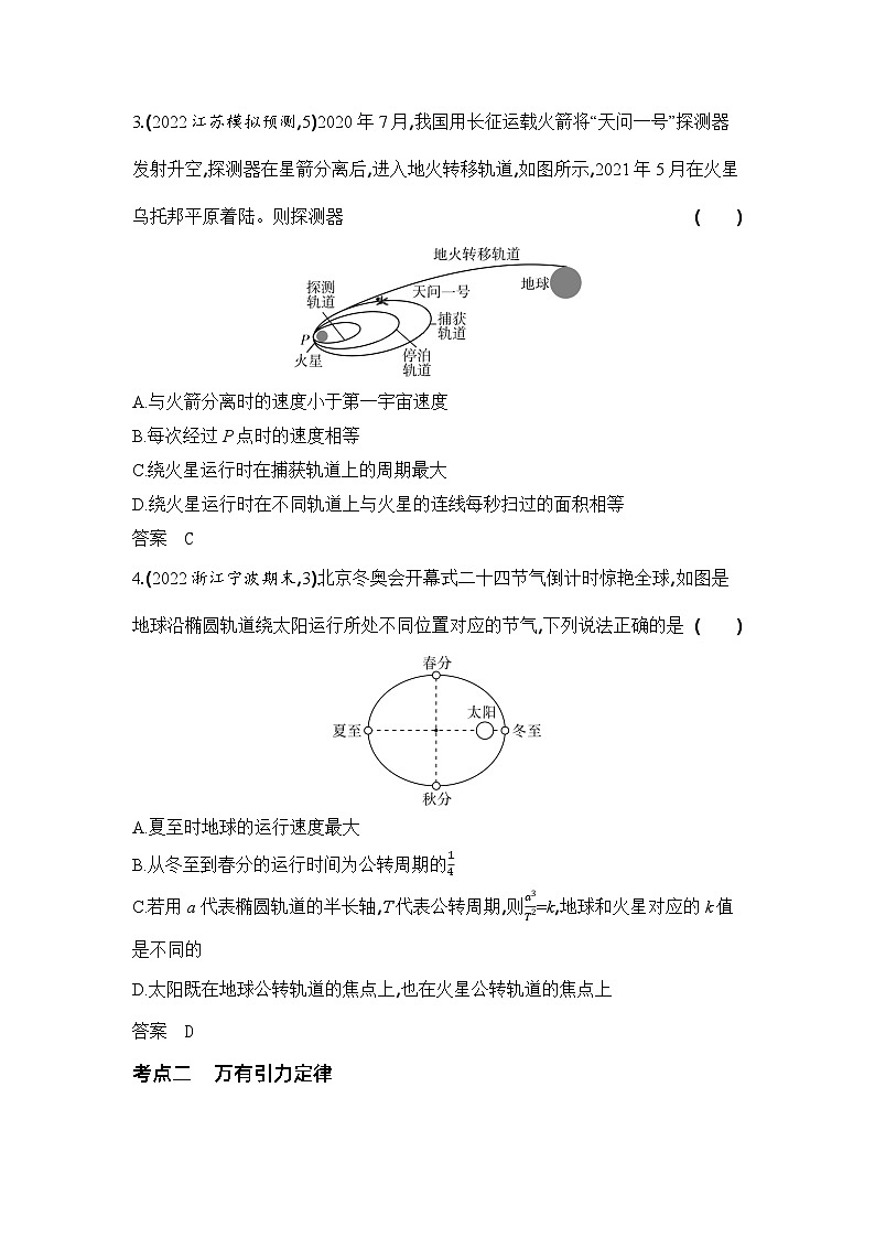 1_3. 习题部分WORD第2页