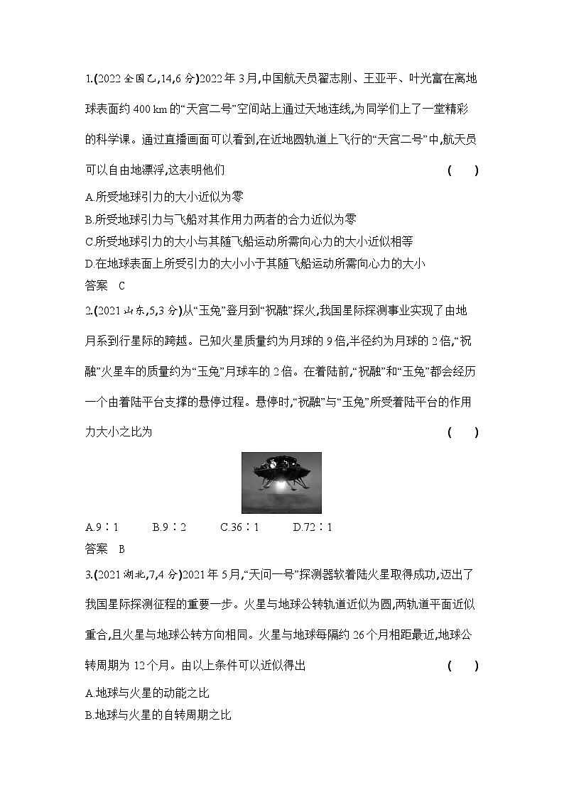 1_3. 习题部分WORD第3页