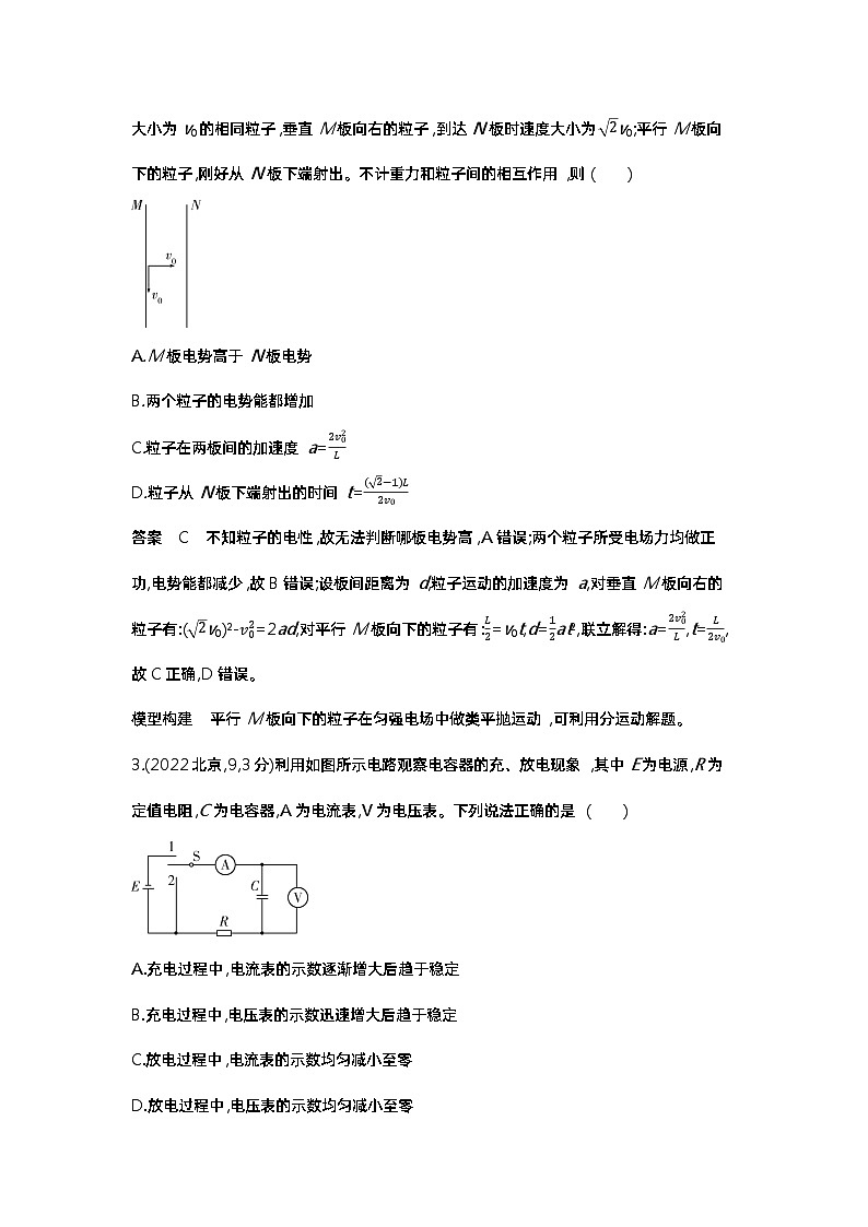 1_7. 10年高考真题——专题八第2页